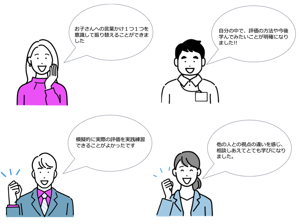 過去の参加者の声