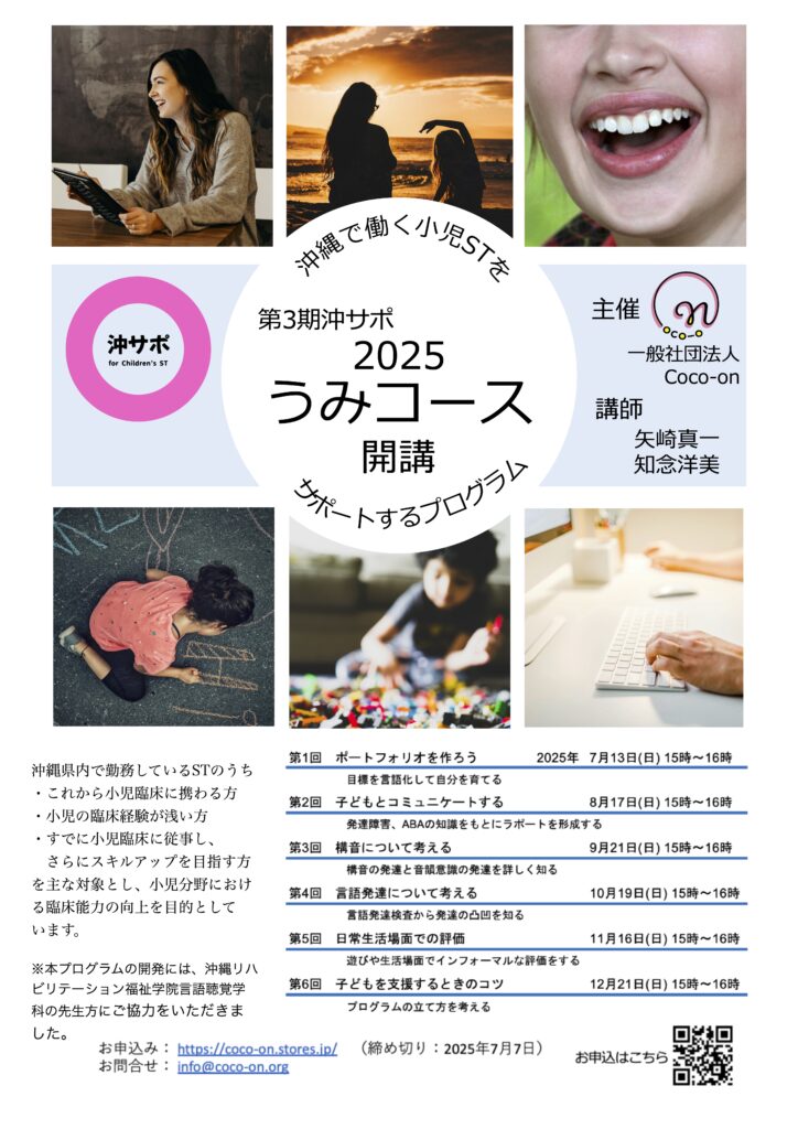第3期 うみコースの案内